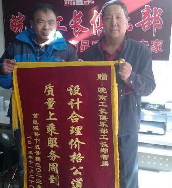 鄭智勇工長獲得業主嘉獎 鄭智勇工長獲得業主嘉獎